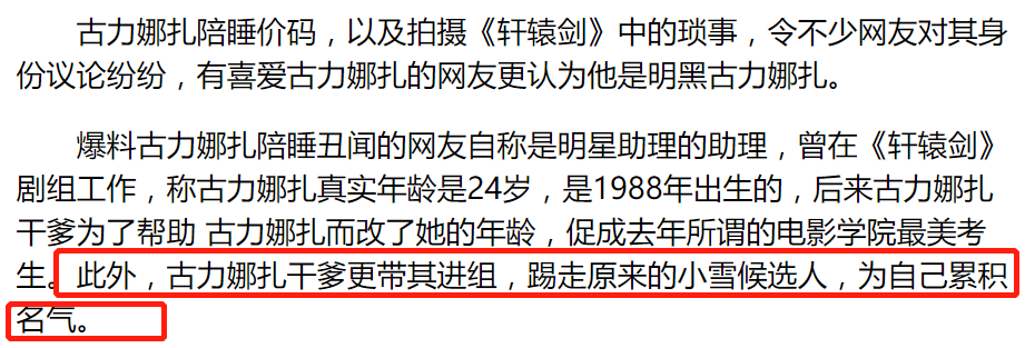 戏演得差、被P遗照、遭网友骂“克死爸爸”，娜扎黑红路还挺心酸