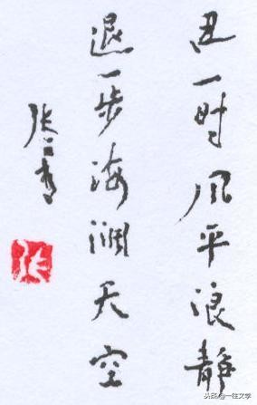 老祖宗的10句话，字字珠玑，一定要背下来