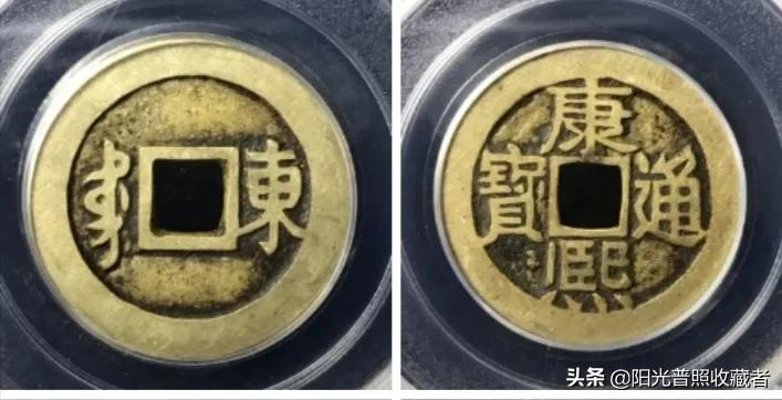 这种康熙通宝拿出一枚就值1000多元,你收藏了几种?