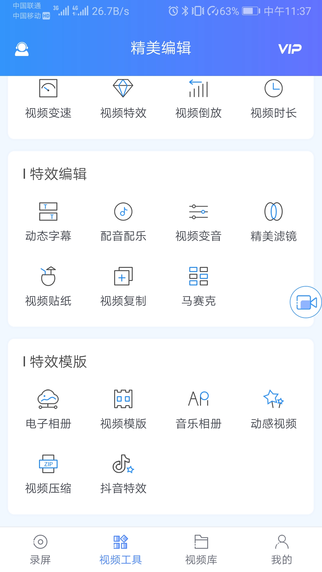手机录屏和投屏功能如何实现？一秒按下这个按钮，瞬间搞定
