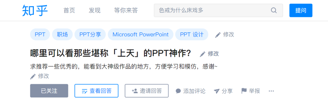 印度的PPT长什么样？网友：这家公司的设计也太颠覆认知了！