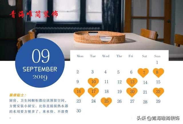 青海唯简装饰丨装修怎么选吉日？2019年动土吉日合集！建议收藏！