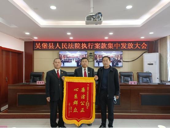 集中发放执行款 司法为民暖人心——吴堡法院集中发放27392750元执行案款