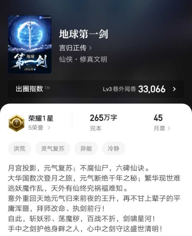 七本最新完结的精品小说推荐，玄幻都市为主，书荒正好来看看