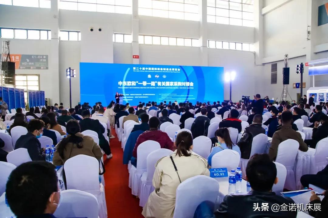 展会热点 | 中国制博会重磅活动看点十足 全面激发东北新活力