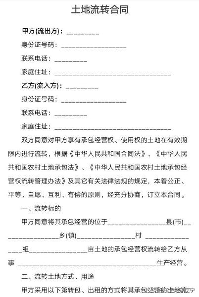 包地纠纷多？补贴到底给谁？你需要签订一份正规合同！