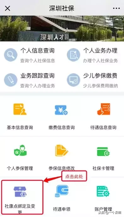 深圳社保一二三档的区别,不知道你就白交了!