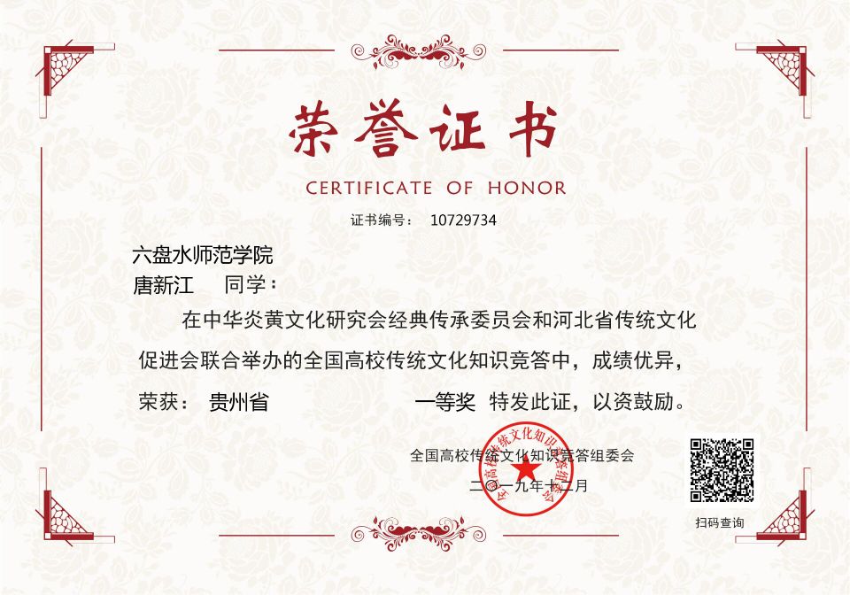 六盘水师范学院矿业与土木工程学院 | 前进，向一流前进