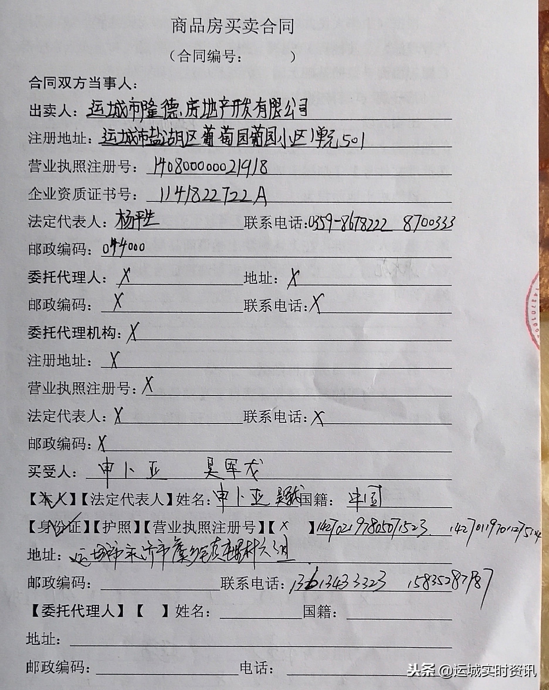 运城涑水苑小区2户居民，自打住进去5年办不下房产证，发现收款方不是银行后，拒交尾款，近日被停水停电
