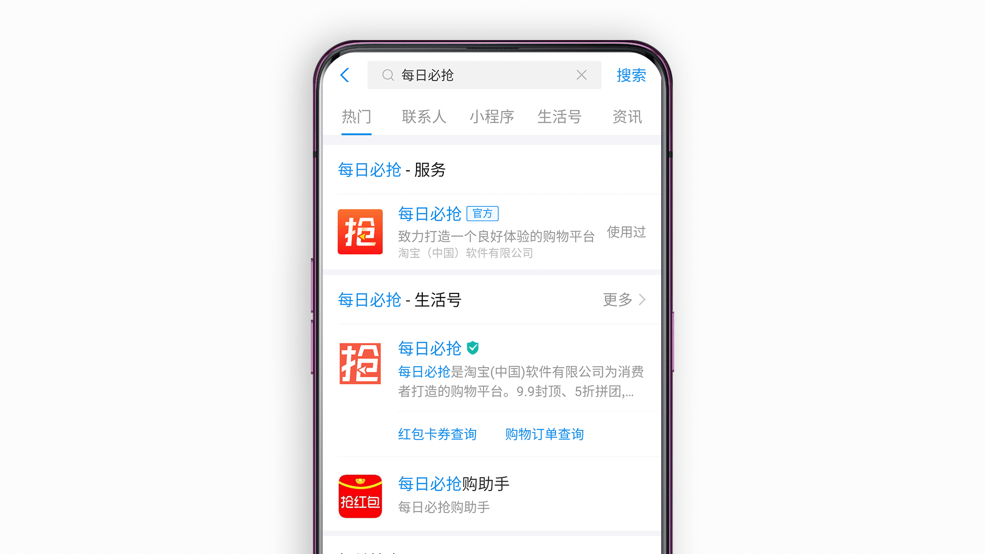 学会这些领红包，上淘宝购物不花钱甚至还赚钱