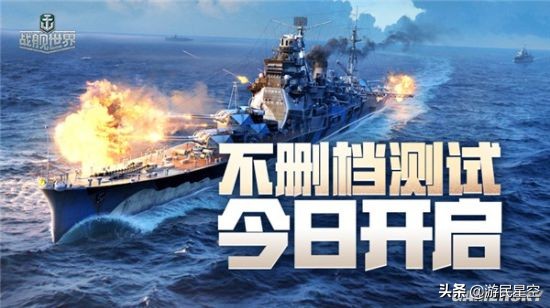 涅槃重生小半年《战舰世界》让你解馋了吗？