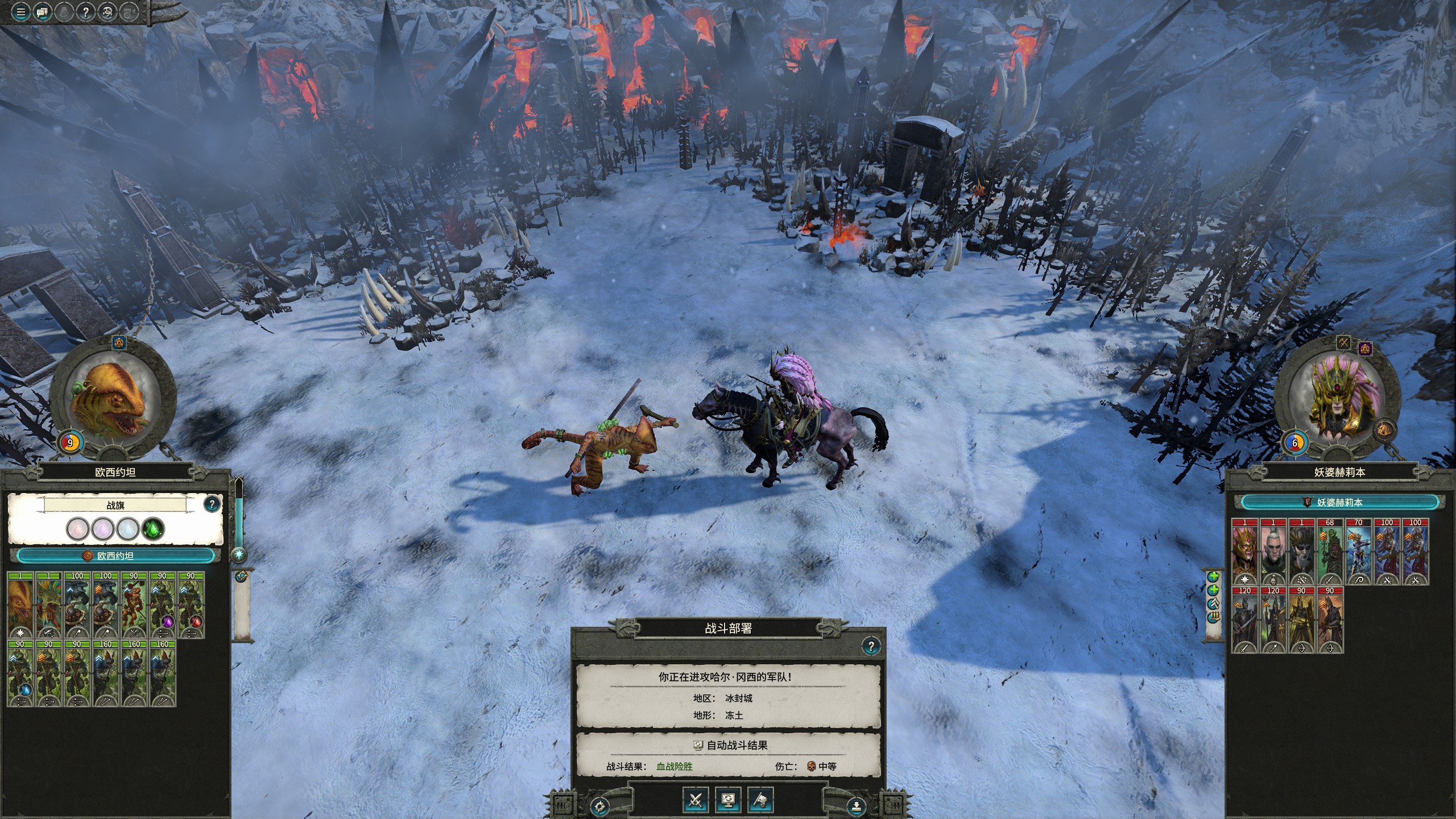 战锤2全面战争dlc(战锤2全面战争两个冤家的玩法介绍)|三国之家