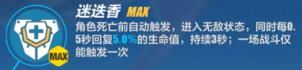 荆棘之镰！《崩坏3》全新角色「黯蔷薇」实用攻略