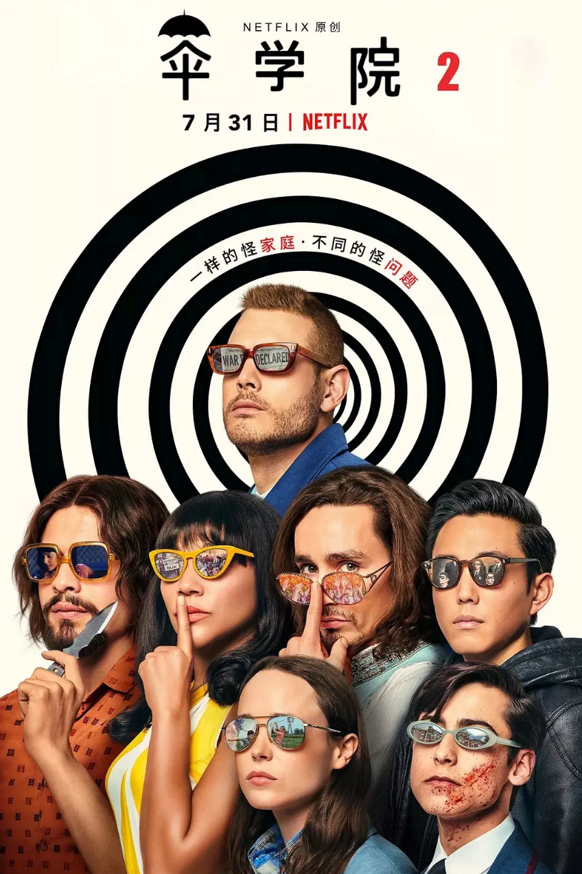 凭什么它能在国外爆火？《伞学院》告诉我们：超人不好当