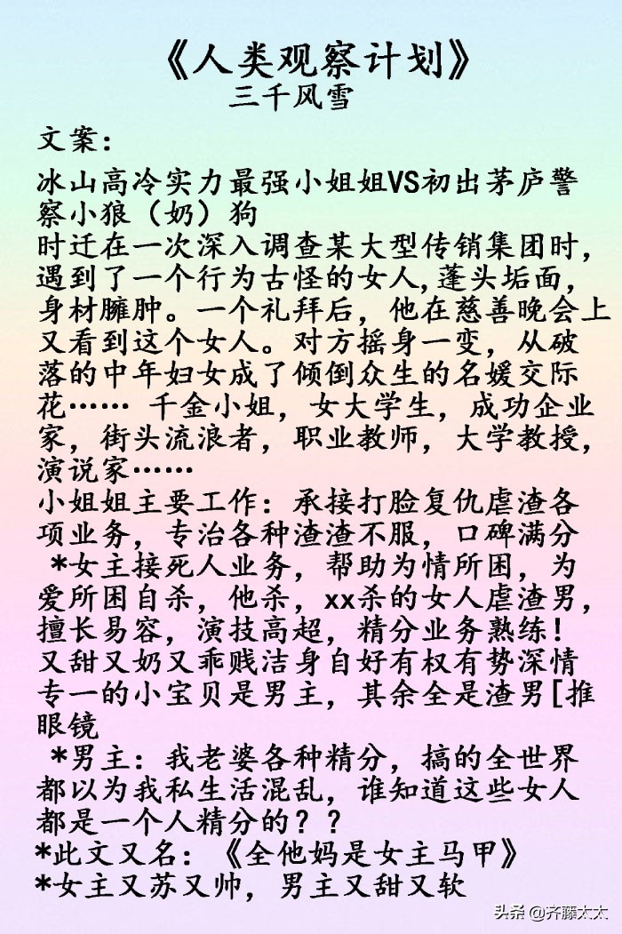 盘点超A女主甜宠文：《他与爱同罪》~《穿到大佬黑化前》超级好看