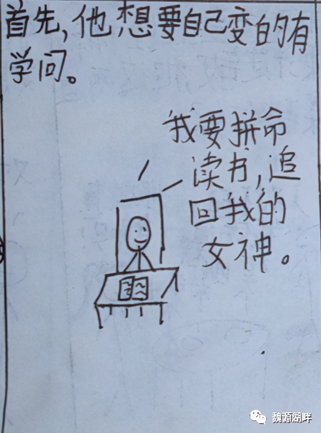 隆回9岁女孩和她们的漫画版爱情故事，令人叫绝