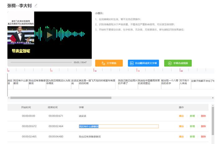 码住收藏！6款视频剪辑效率工具，让你剪辑更简单