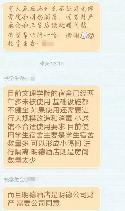 疫情期间征用武汉高校宿舍，怎么成了“好心办坏事”？