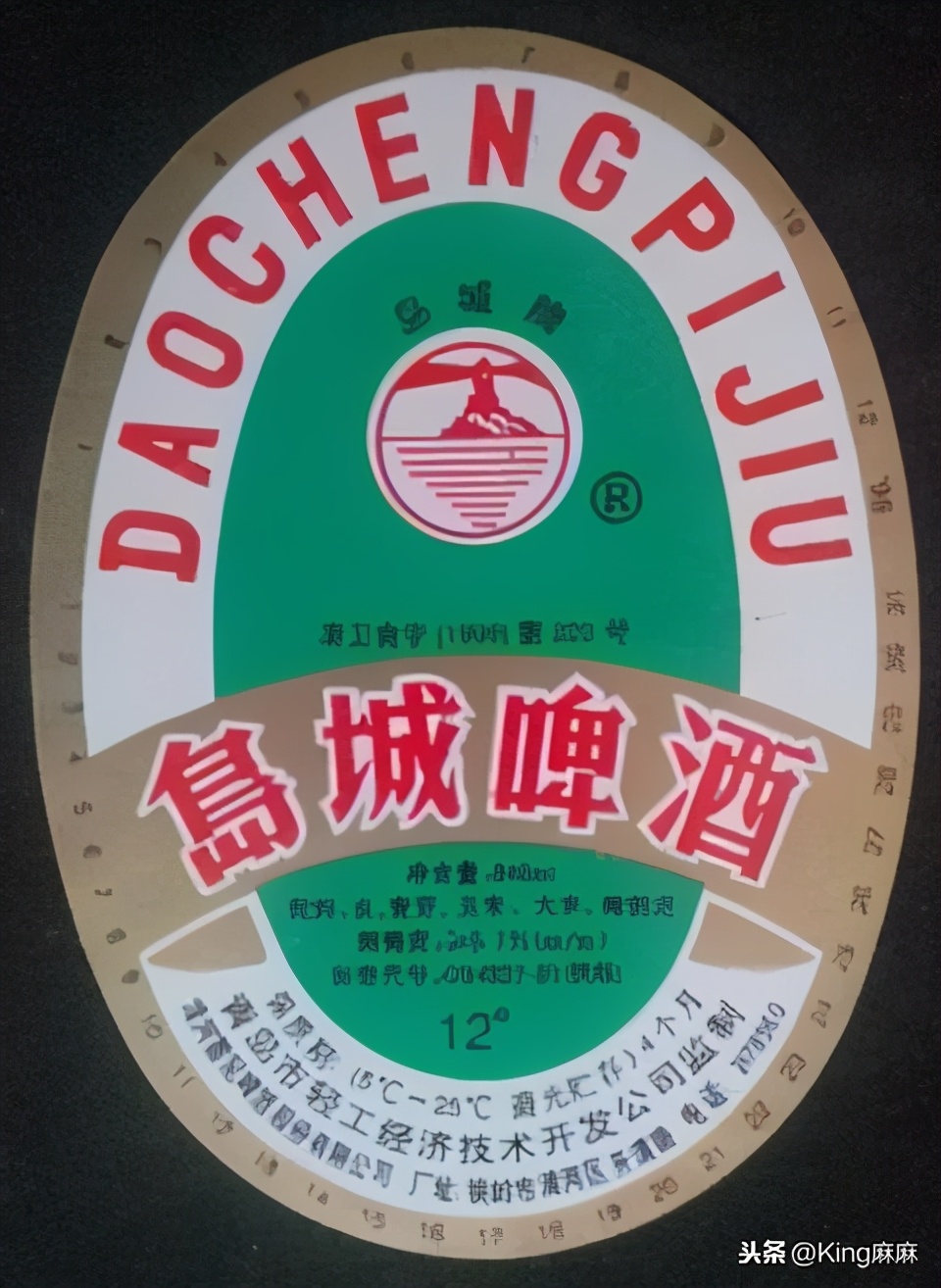 铁岭啤酒厂出品,本地人叫"大简岛子",据说是100%地下矿泉水酿造,纯