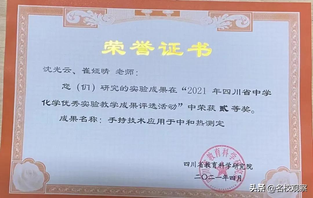 从四川到全国，这所K12学校，高位发展，师生获奖不断、捷报频传