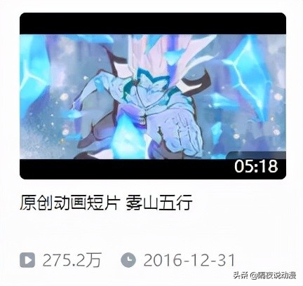 曾被CCTV和王思聪点赞的《雾山五行》，终于官宣第二季了