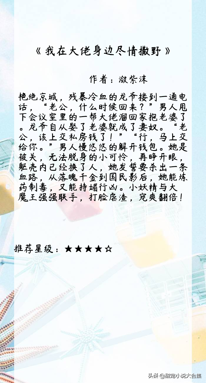 甜蜜推薦！8本有肉有劇情的言情文，《他比時間更深情》好看到爆