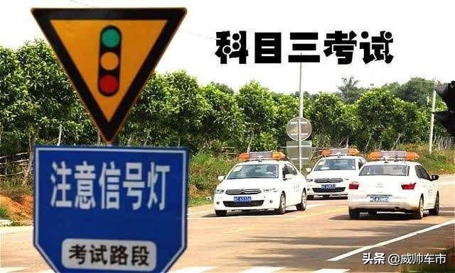 五年老教练总结科目三考试详细过程，助你早日拿到驾照