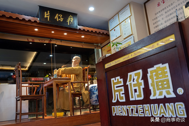 坐地起价，一药难求！片仔癀深陷舆论漩涡，背后真相引人深思