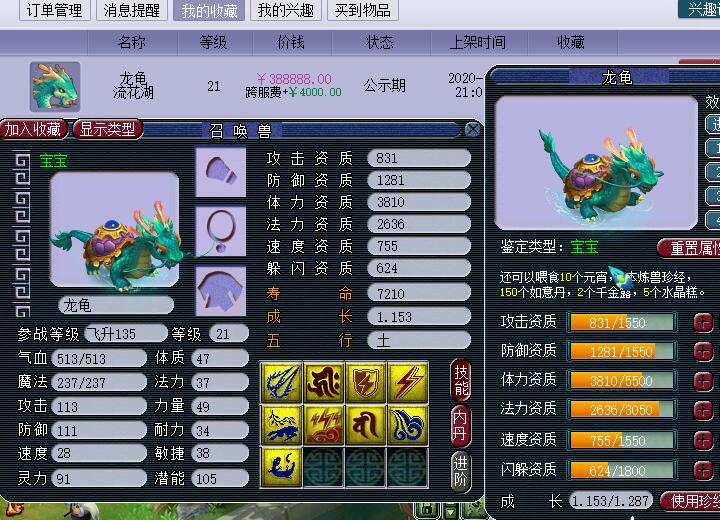 梦幻西游：耗时最长的神器任务组合，两个小时内刷完的都是效率队