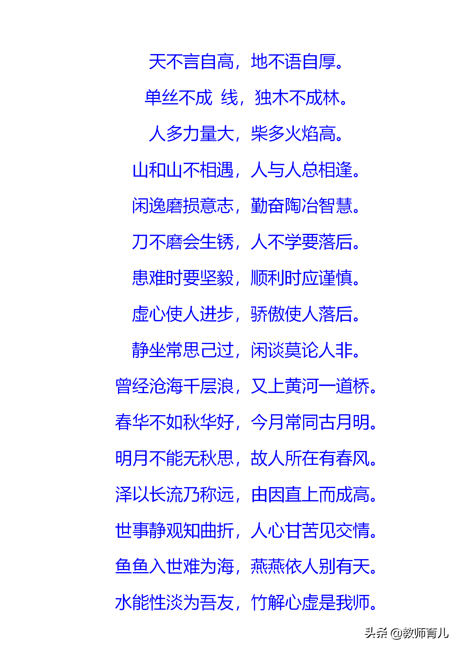 680句流传千古的对偶佳句，每天让娃诵读10句，写作文时才思敏捷