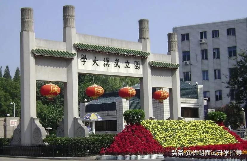 武汉大学外国语言文学学院（深度揭秘武汉大学外语保送生）