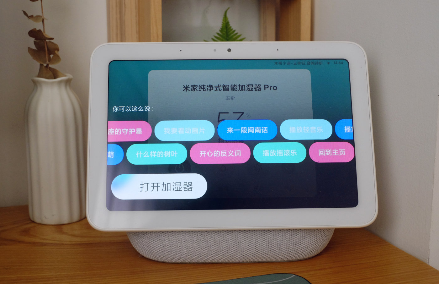 「婴儿也能使用的加湿器」米家纯净式智能加湿器Pro体验