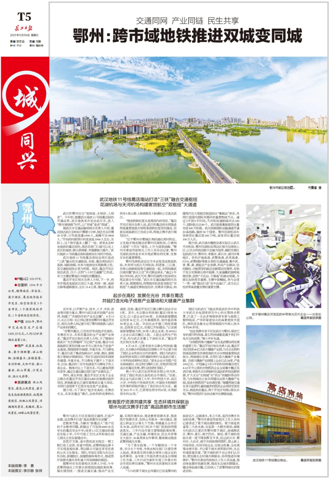 武汉城市规划,武汉城市规划图完整版 2025年