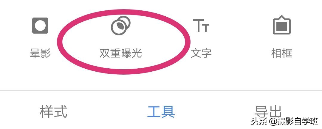 影分身效果，手机修图就能搞定