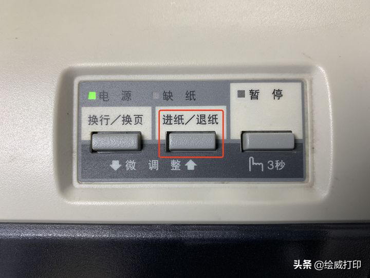 针式打印机如何设置连续打印？你必须知道的几个步骤