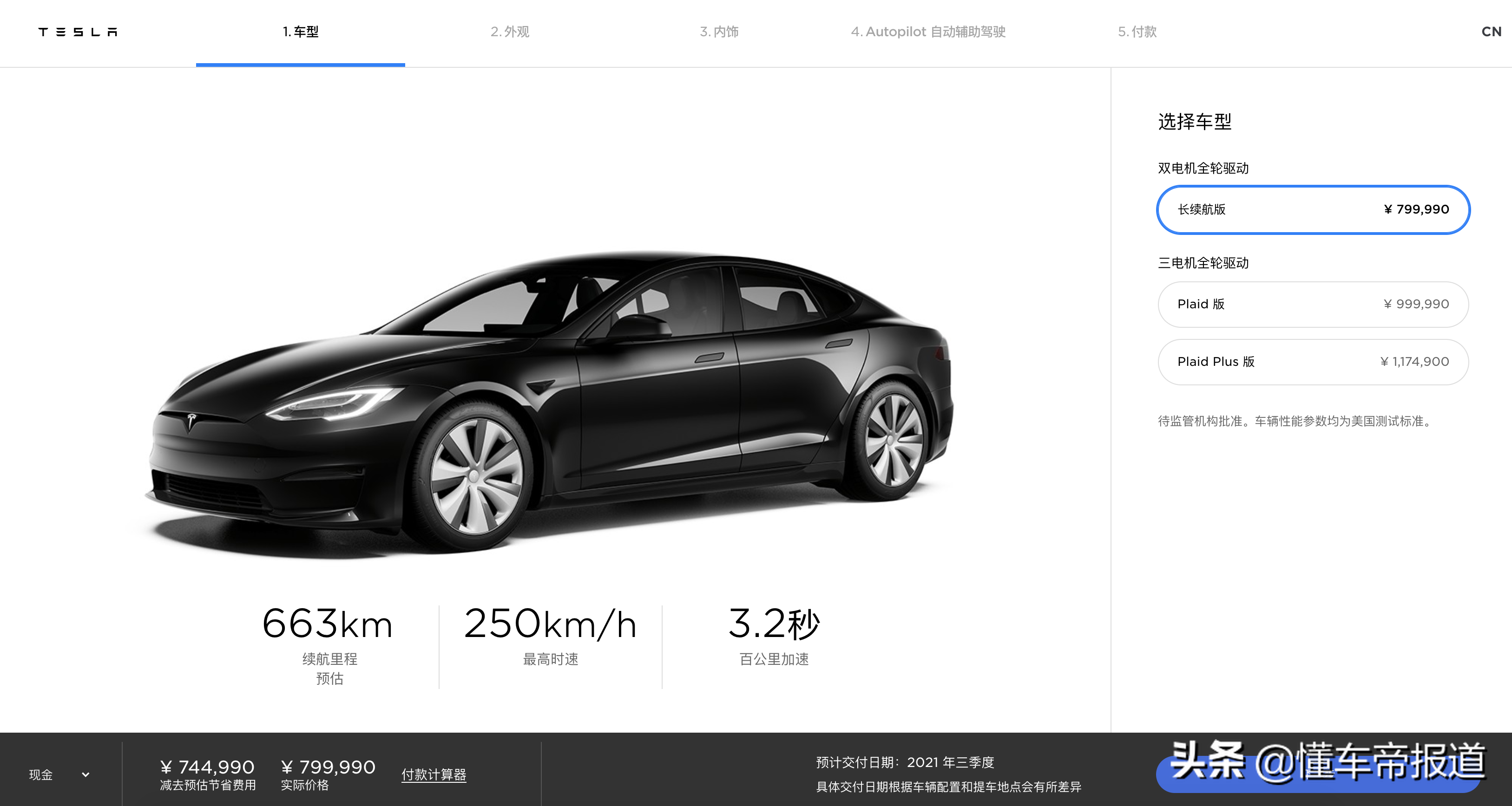 新车 | 推出三种续航版本，对标MODEL S！奔驰EQS将于本月17日上市