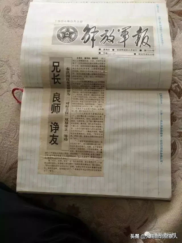 回望军旅系列之七： 难忘1994，团里出了全军重大典型