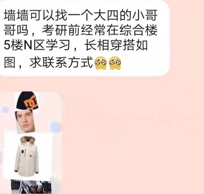 校园“表白墙”翻车现场，说好的爱情却成了段子，差点笑晕过去