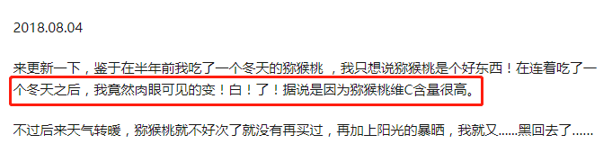 吃猕猴桃真的能美白吗(猕猴桃真的可以美白吗)