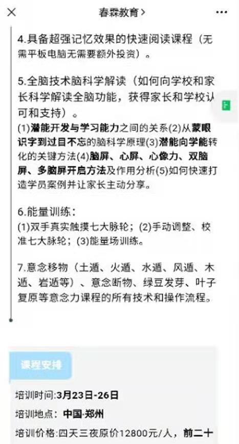 鸡蛋返生，豆芽返生？这是霍格沃茨魔法学校春霖分校