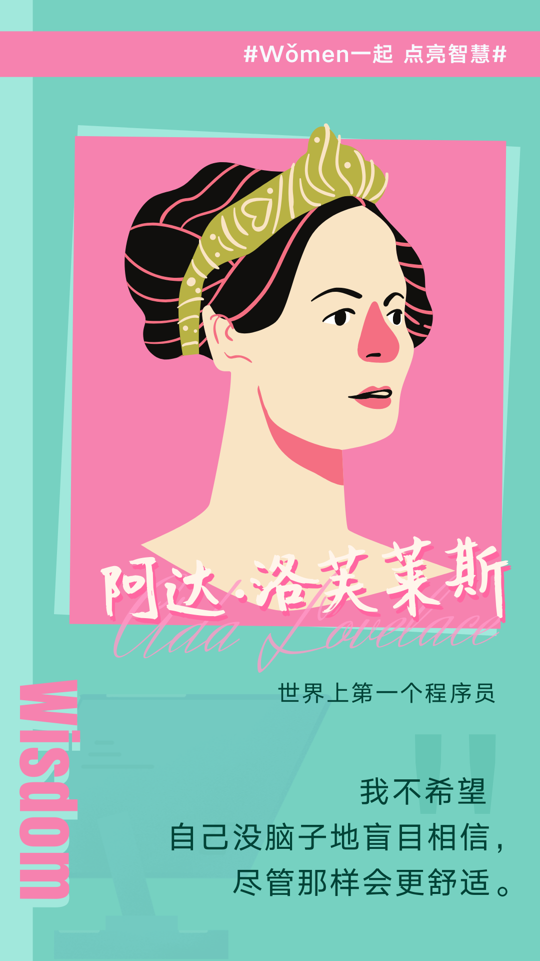 今日女神节！郎平、屠呦呦、撒切尔送你20句优美句子，20张创意图