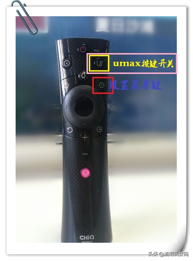 CHIQ Q3T开启UMAX／HDR教程，享受视听盛宴