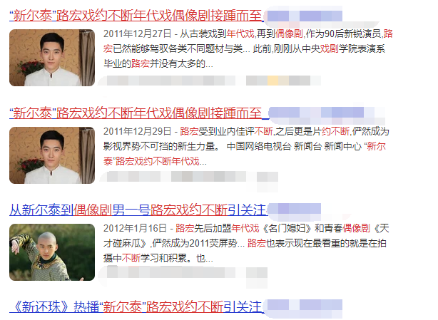 新版《还珠》尔泰，出道十年资源太虐，还在周冬雨新剧演18番男配