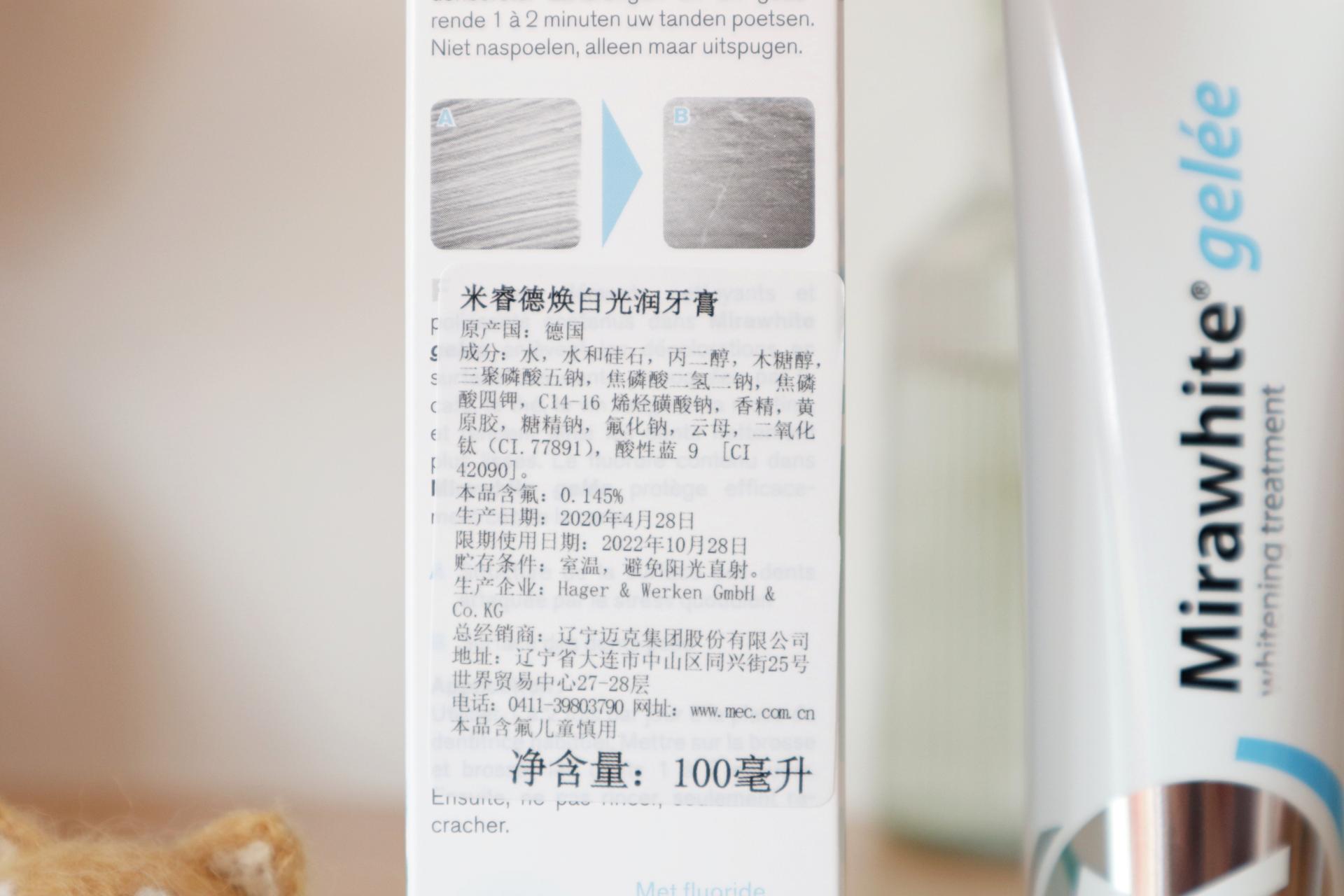 牙膏选的好，吃饭没烦恼——手把手教你从成分表选牙膏