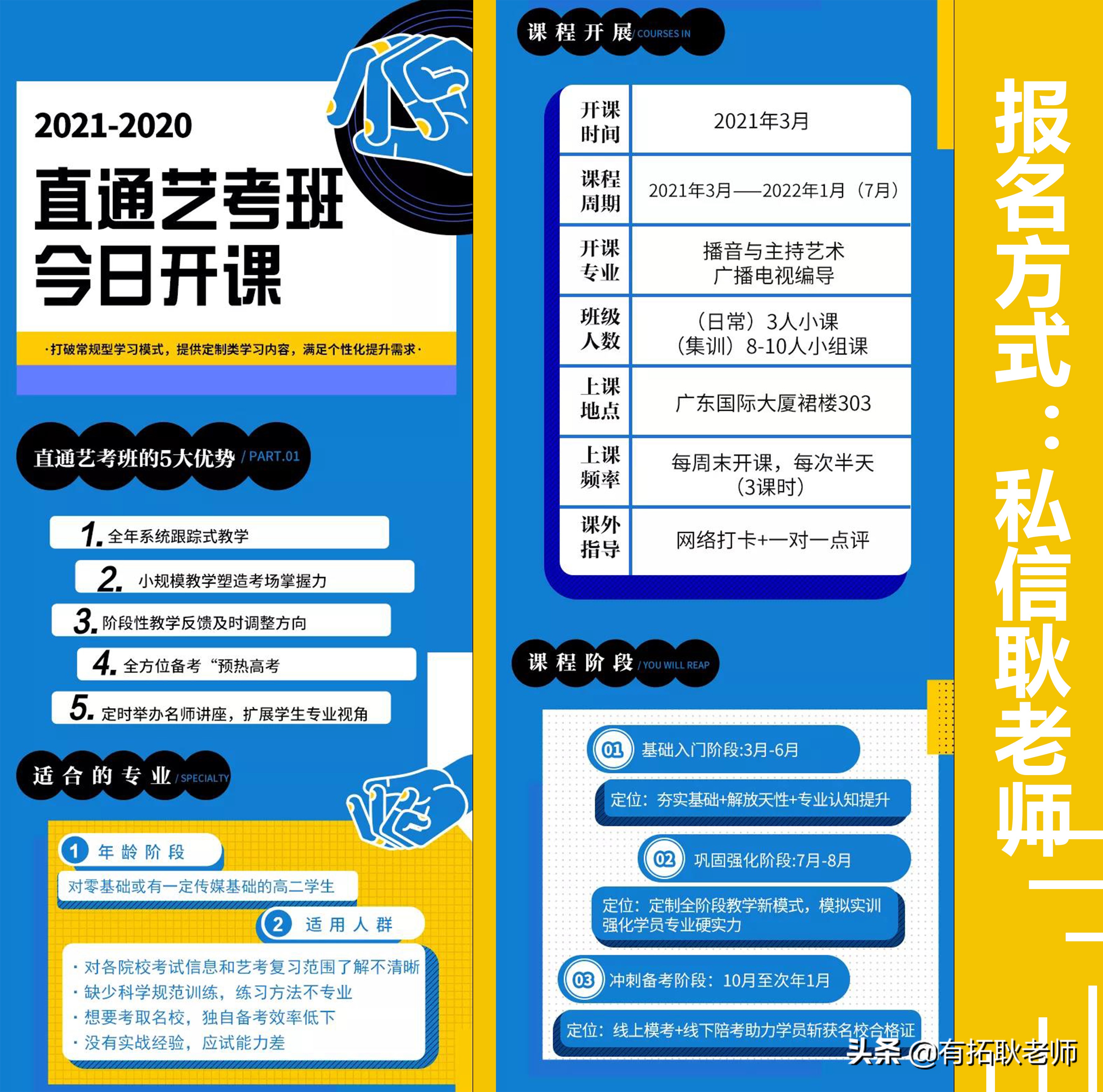 广州艺考：21年上海戏剧学院广播电视编导专业艺考需要多少分？