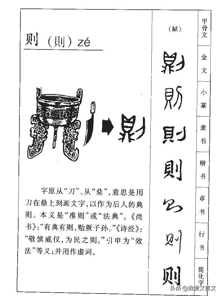 经典文言文赏析 | 李离伏剑