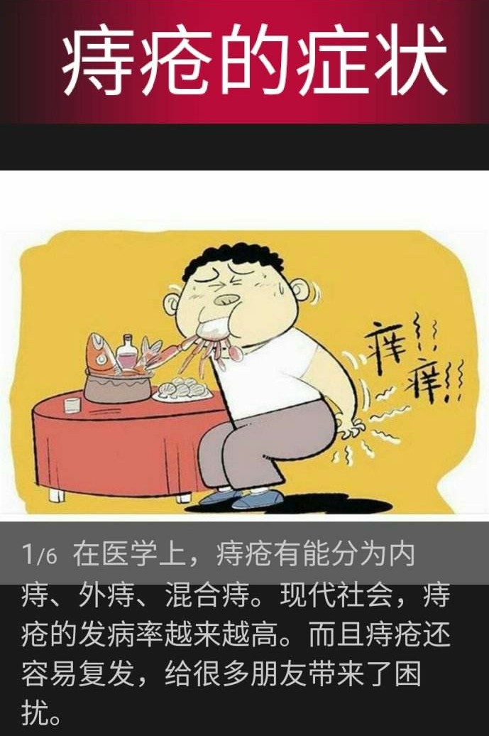 治痔疮不用手术刀，中药涂抹可见效？这事可以有，一般两周可痊愈