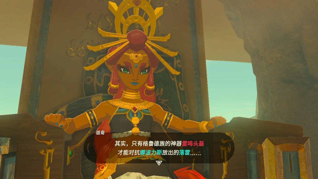 《塞尔达传说：荒野之息》雷之神兽乌尔扎波流程攻略解析