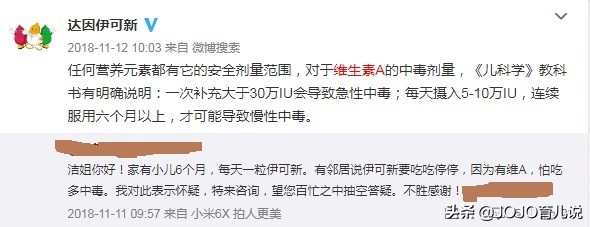 婴儿该吃鱼肝油还是维D？伊可新维A会中毒？维D的5大谣言你避开没