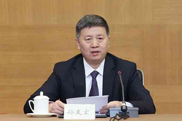 吉林大学副校长孙友宏调任中国地质大学（北京）校长